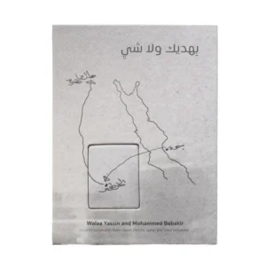 I Dedicate Nothing to You